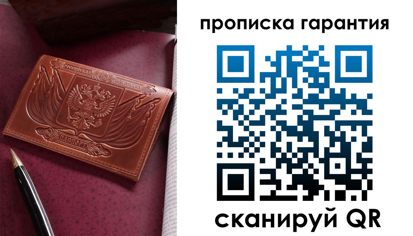 прописка поиск в Верхнем Уфалее