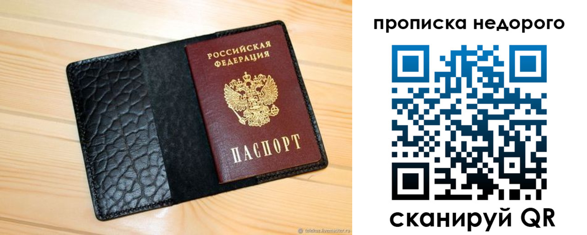 прописка 2025 в Верхнем Уфалее