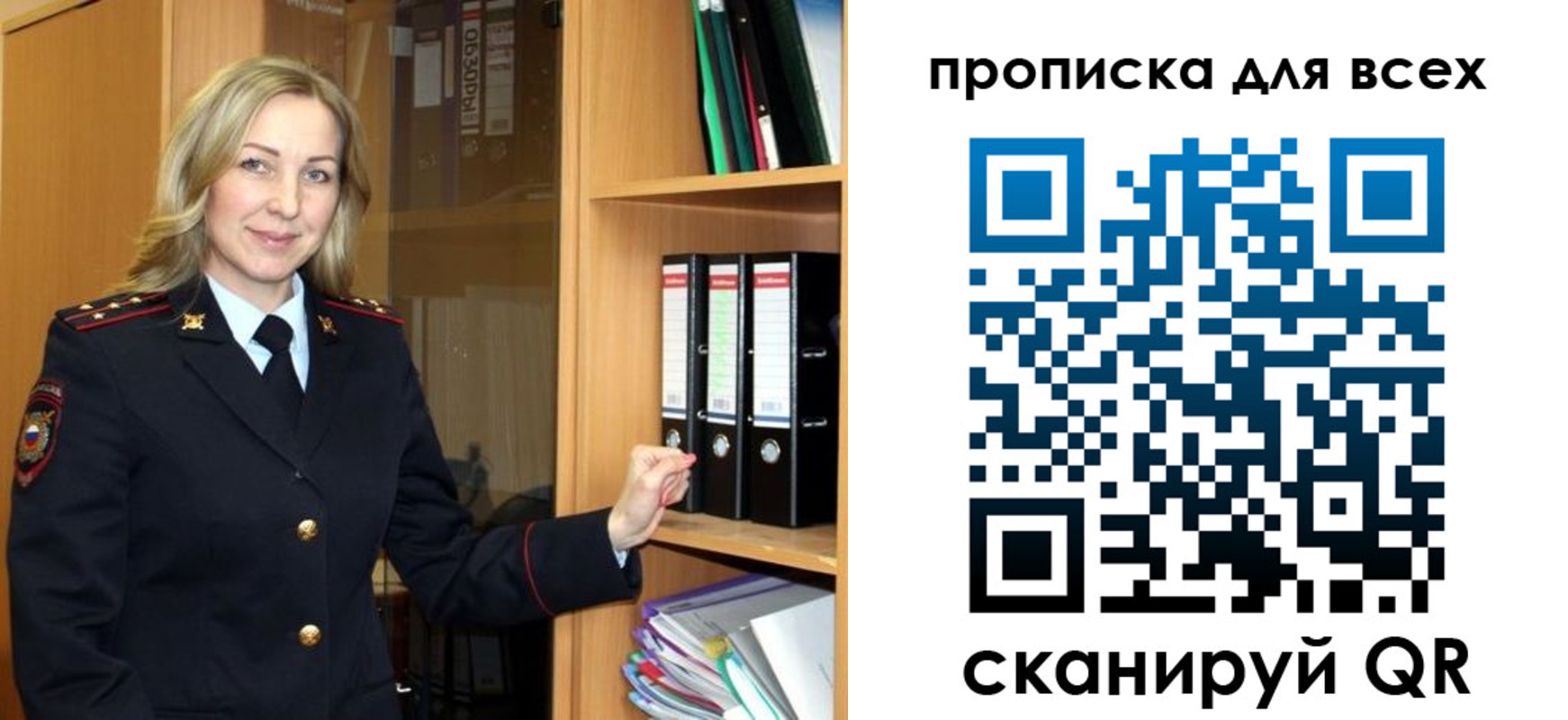 прописка для работы в Верхнем Уфалее