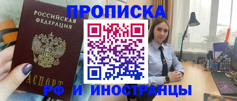 прописка законно в Верхнем Уфалее