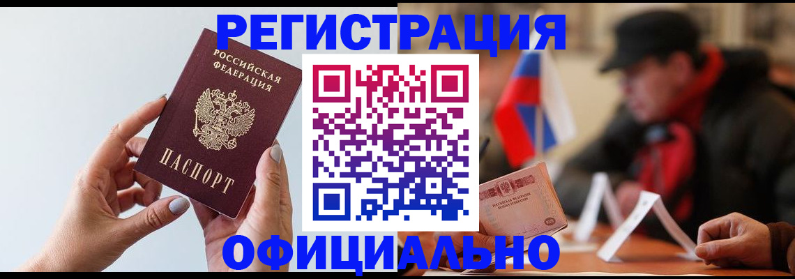 прописка для школы в Верхнем Уфалее