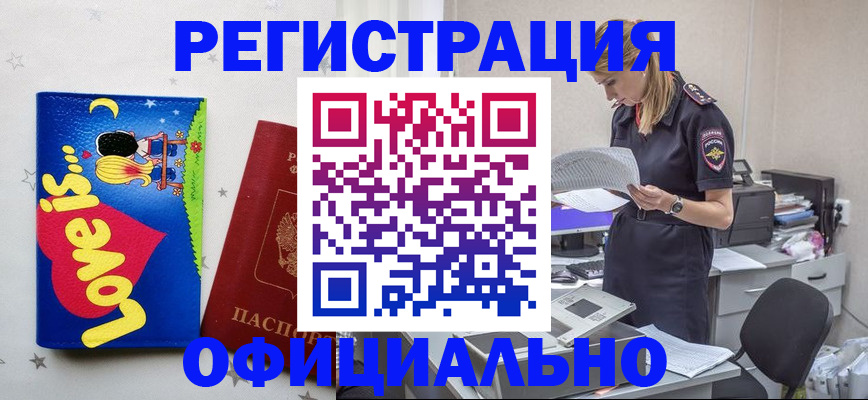 временная регистрация гарантия в Верхнем Уфалее