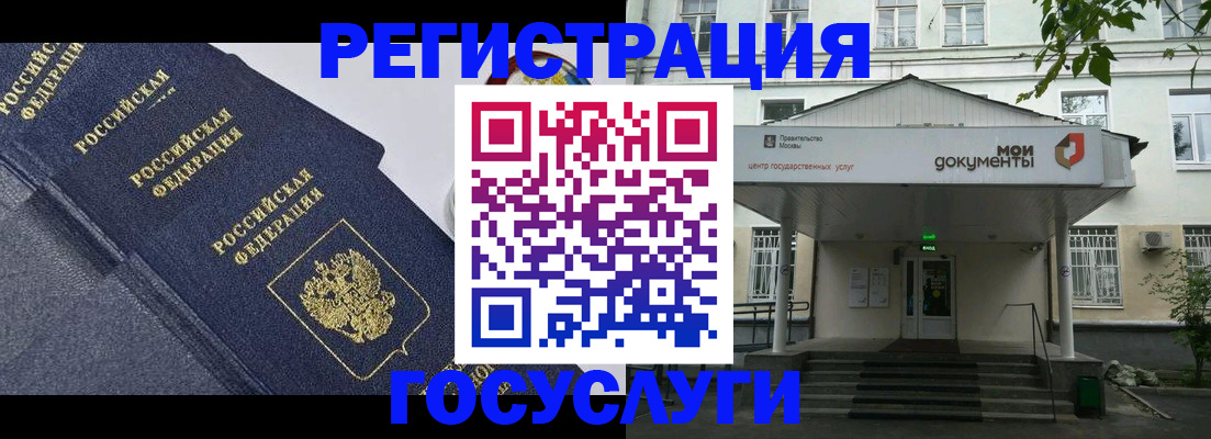 временная прописка в Верхнем Уфалее