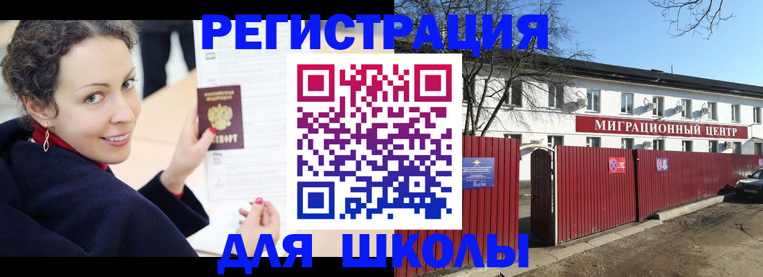 временная регистрация надежно в Верхнем Уфалее