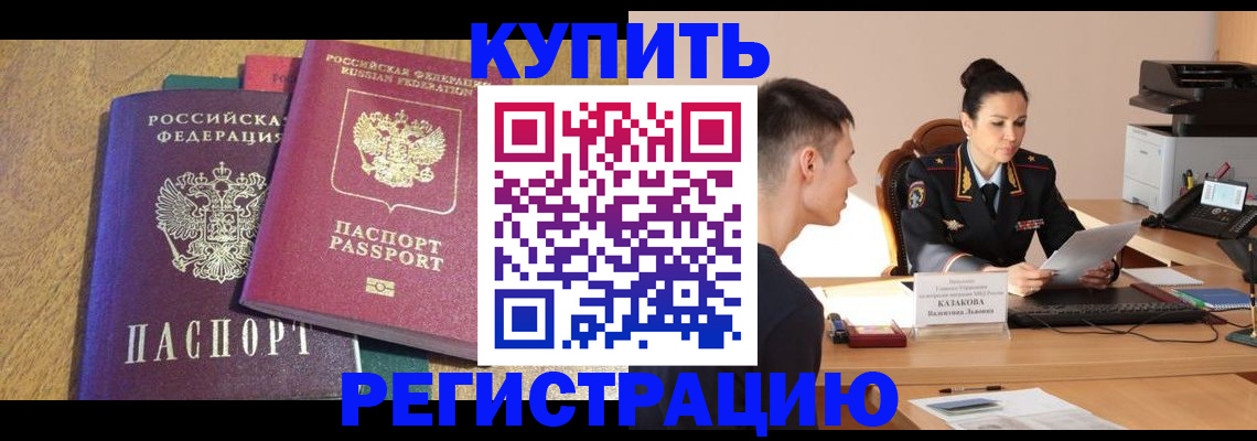 прописка для кредита в Верхнем Уфалее